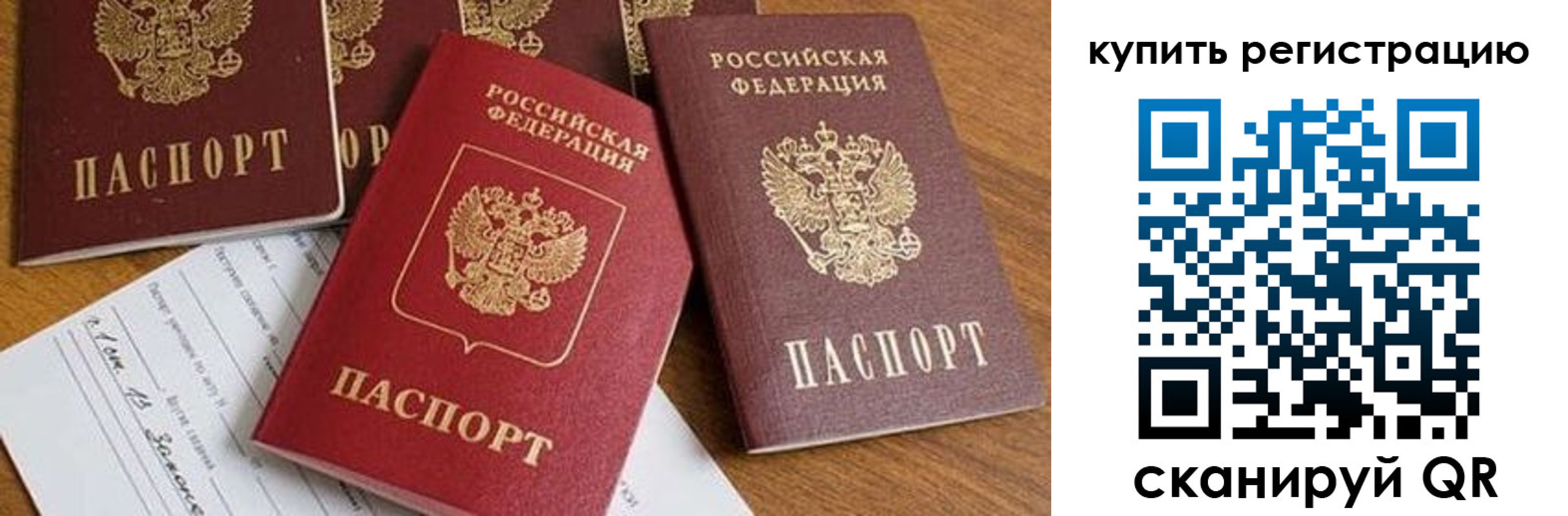 прописка от собственника в Вятских Полянах