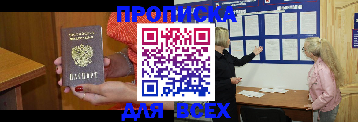 временная регистрация законно в Вятских Полянах