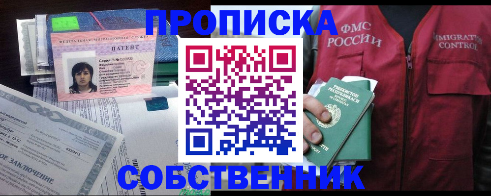 прописка 2025 в Вятских Полянах