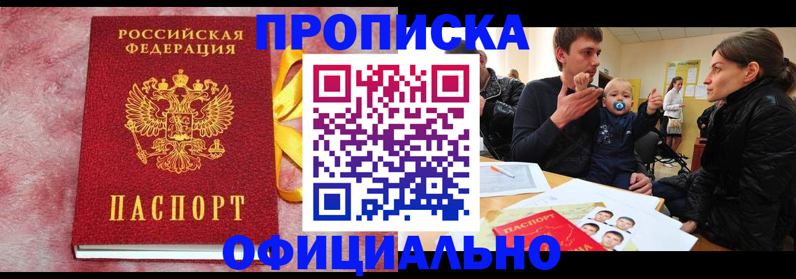 временная регистрация в Вятских Полянах