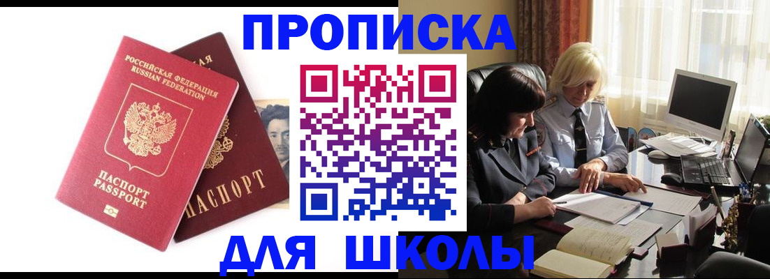 прописка в квартире в Вятских Полянах