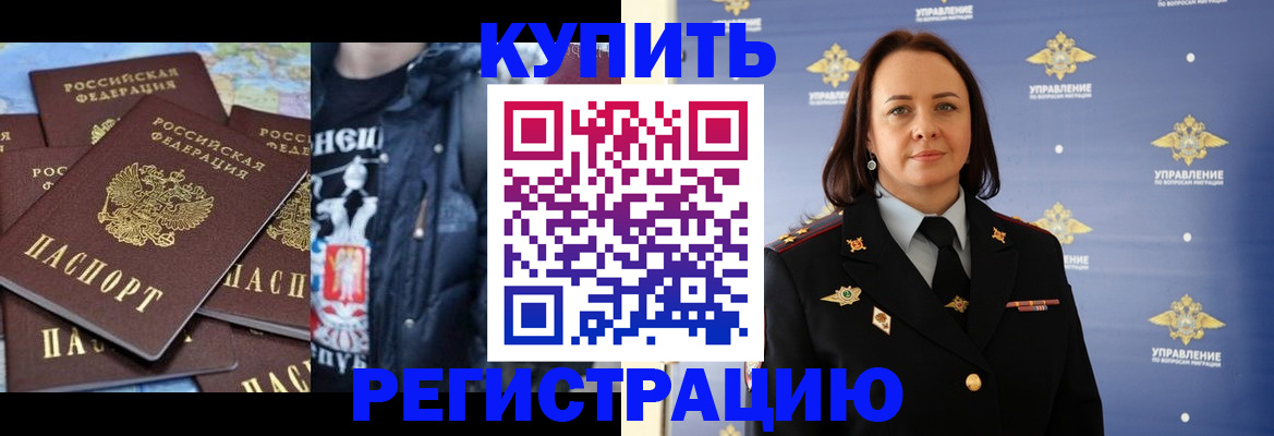временная прописка в Вятских Полянах