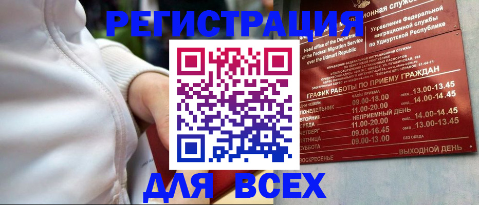 временная регистрация собственник в Вятских Полянах