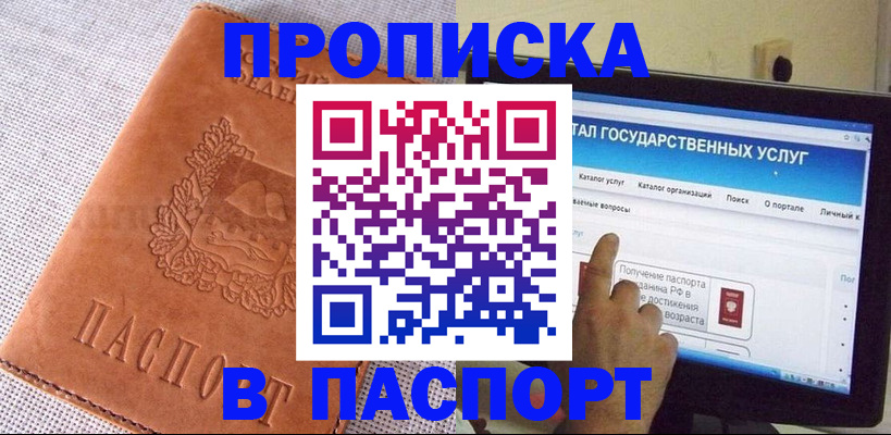 прописка для кредита в Вятских Полянах