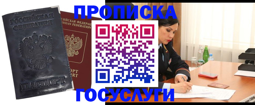 прописка для военкомата в Вятских Полянах