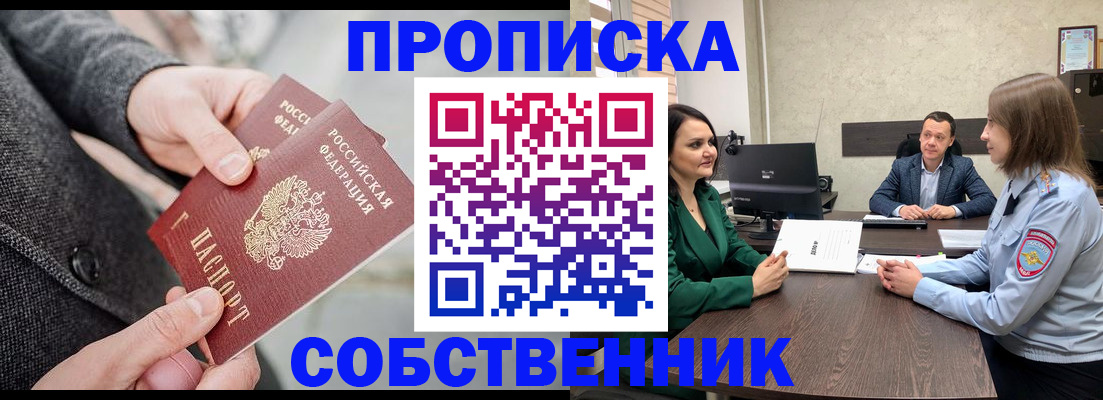 прописка для кредита в Вятских Полянах