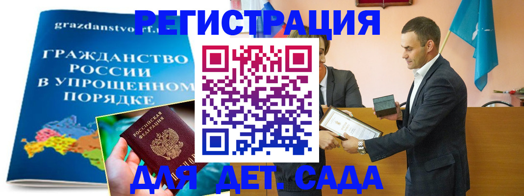 прописка штамп в Вятских Полянах